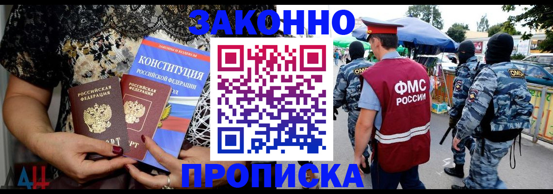 временная регистрация для школы в России