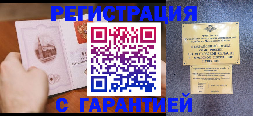 найти адрес прописки в России