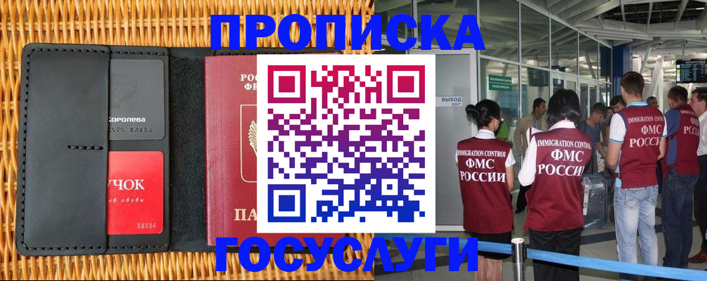 временная регистрация гарантия в России
