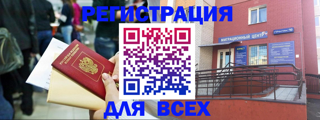 пропишу в квартире в России